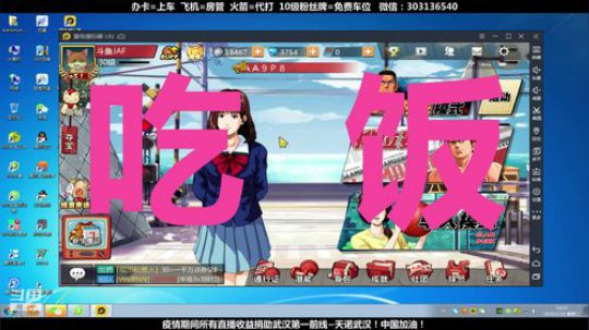武汉加油！中国加油！ 2470315 2020-02-18 13点场