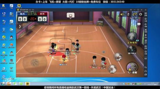 武汉加油！中国加油！ 2470315 2020-02-18 11点场