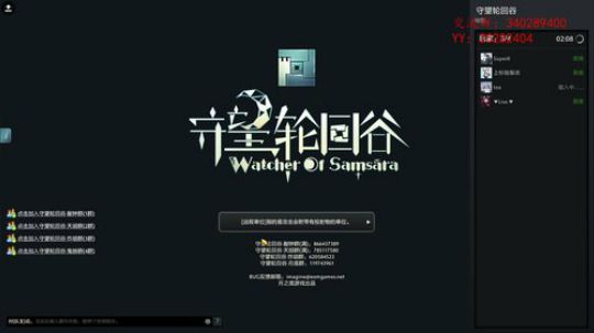 滚:守望轮回谷 5102796 2020-02-17 14点场