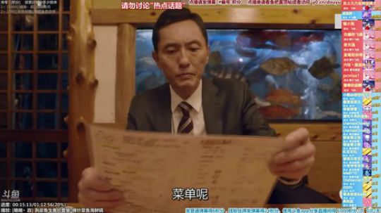 我在斗鱼看懒猫是只喵直播一起看