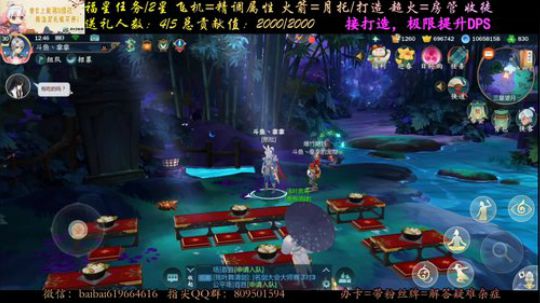 来来来聊会天吧 2020-02-15 12点场