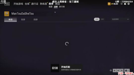 馒头：上分中 不浪 稳健 2020-02-11 07点场