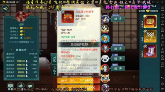 来来来聊会天吧 2020-02-16 15点场