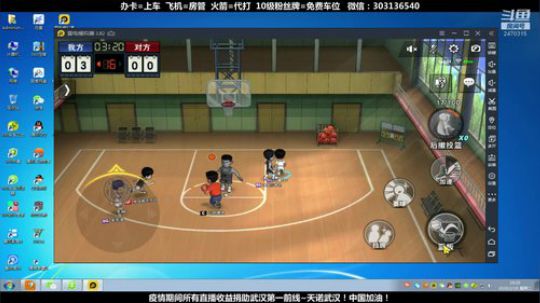 武汉加油！中国加油！ 2470315 2020-02-18 09点场