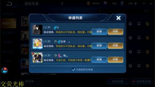 我在斗鱼看骚白直播王者荣耀