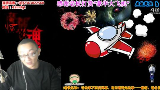 深夜说怪谈，有胆你来听 2020-02-16 02点场