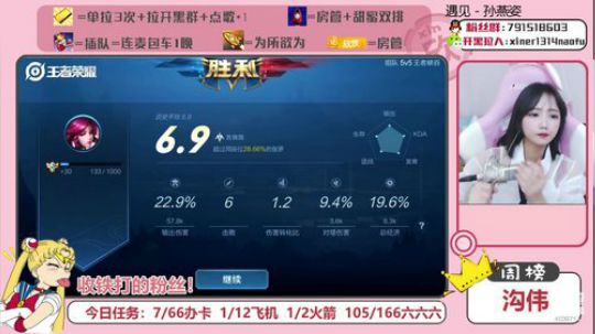 这个女人菜的真实可爱 2020-02-16 15点场