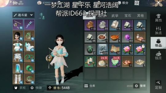 路叔】0氪萌新，请多指教 2020-02-17 21点场