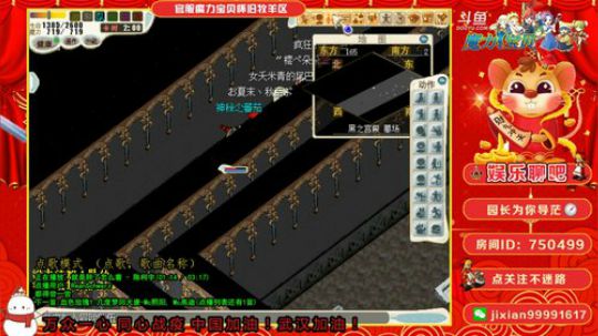 魔力宝贝 园长为你导茫系列 2020-02-17 19点场