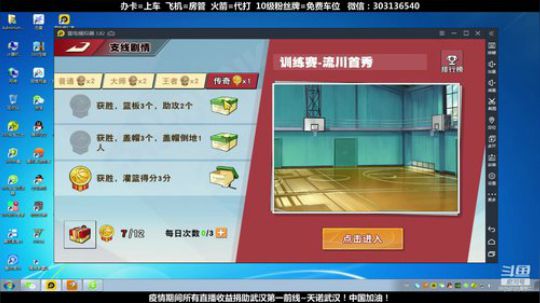 武汉加油！中国加油！ 2470315 2020-02-18 17点场