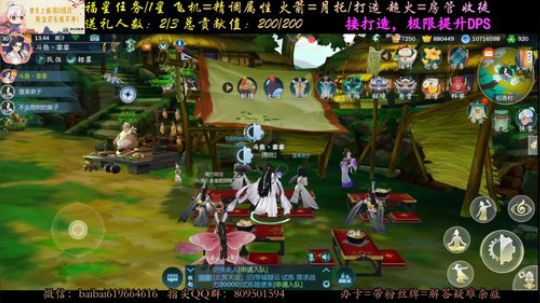 来来来聊会天吧 2020-02-16 13点场