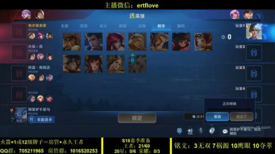 国服虞姬  射手全能系列 2020-02-14 22点场