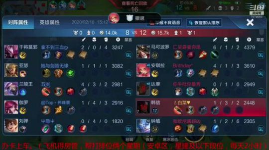 抗击疫情，共度时艰 2020-02-18 14点场