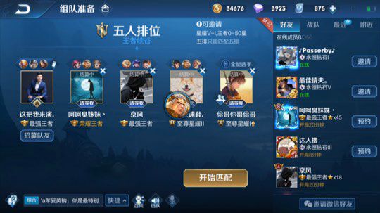 五排带粉连胜屠杀