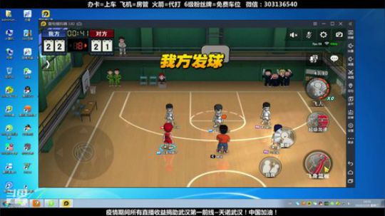 武汉加油！中国加油！ 2470315 2020-02-19 13点场