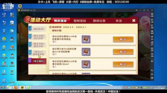 武汉加油！中国加油！ 2470315 2020-02-19 17点场