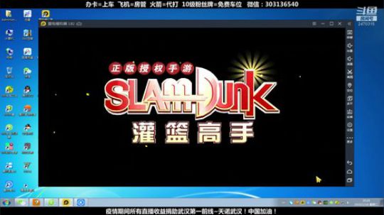武汉加油！中国加油！ 2470315 2020-02-18 19点场