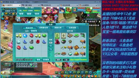 梦幻西游不忘 70日常 2020-02-19 18点场