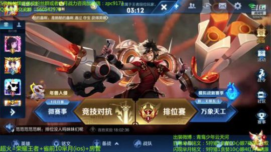 狂暴AD芈月~ 2020-02-19 15点场