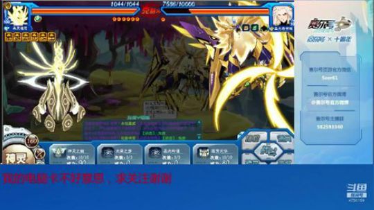 赛尔号PVE和PVP 2020-02-17 11点场