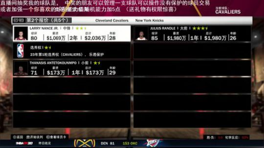 小乐：NBA2K20大联盟第三赛季 2020-02-12 02点场