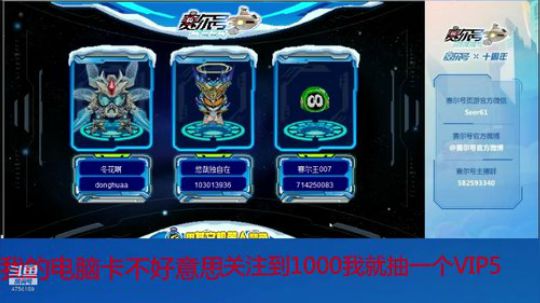 赛尔号PVE和PVP 2020-02-18 11点场