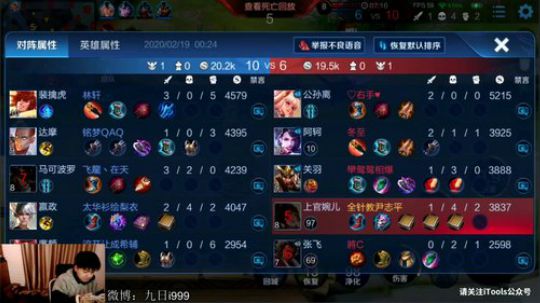 九日：巅峰赛 2020-02-19 00点场