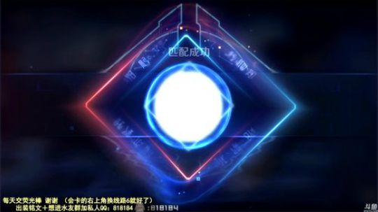 我在斗鱼看纯白直播王者荣耀