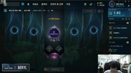 DWG直播BeryL! 2020-02-18 22点场