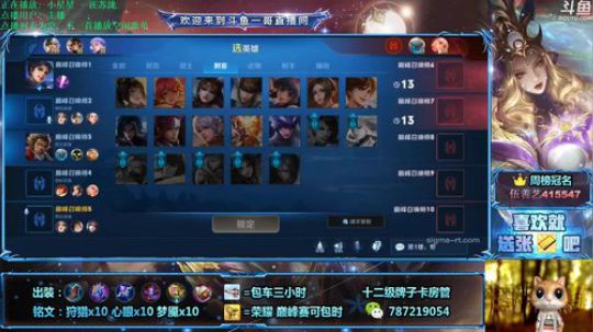 安卓微信上国服