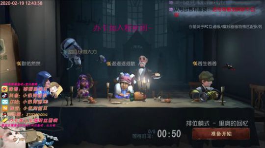 甜瓜：和苏苏白哥哥3排冲 2020-02-19 12点场