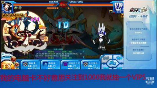 赛尔号PVE和PVP 2020-02-18 09点场