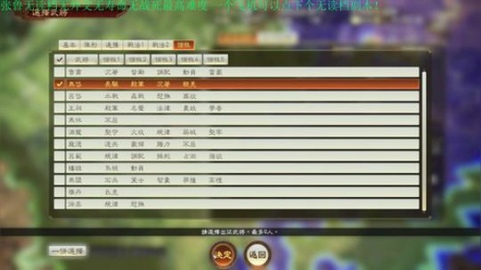 三顾张鲁变态难度无读档！更新了！ 2020-02-18 15点场