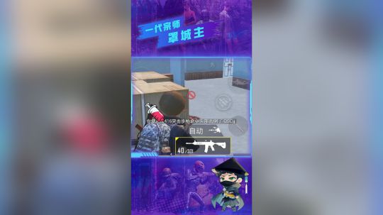 和平精英罩城主 一言不合就掏拳…还是亮兵器吧，我…我？我刀呢