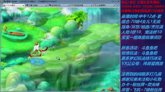 梦幻西游不忘 70日常 2020-02-19 14点场