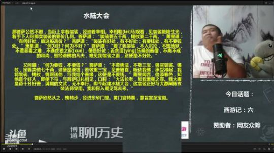 护法惊丶发布了一个斗鱼视频2020-02-19