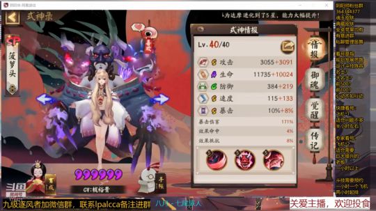 随风：快乐斗技不生气 2020-02-18 15点场