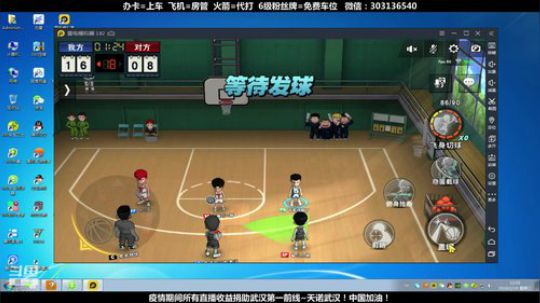 武汉加油！中国加油！ 2470315 2020-02-19 11点场