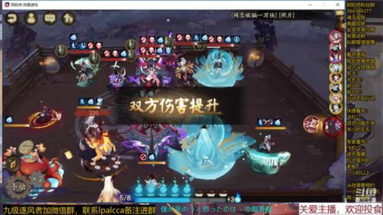 随风：快乐斗技不生气 2020-02-18 19点场