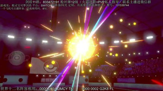 伽勒尔神兽男登场，点播阵容 2020-02-17 13点场