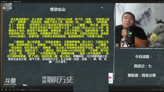 户外遛狗王飞哥发布了一个斗鱼视频2020-02-19