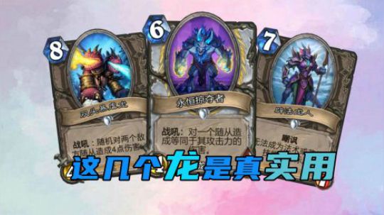 龙人传说之最实用六七八费——牧12