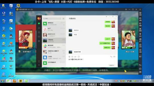 武汉加油！中国加油！ 2470315 2020-02-19 07点场