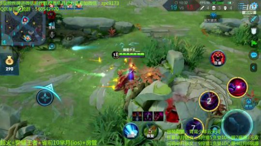狂暴AD芈月~ 2020-02-19 17点场