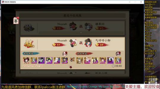 随风：快乐斗技不生气 2020-02-18 21点场