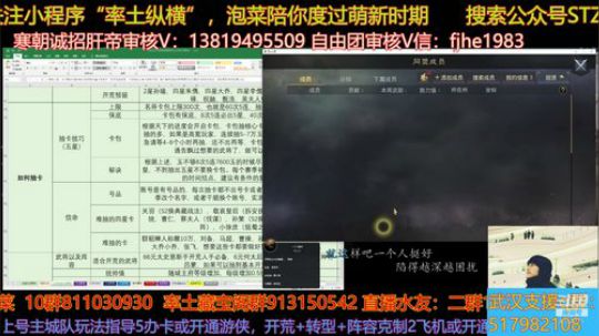 主播混战啦，看我落地成盒 2020-02-19 19点场