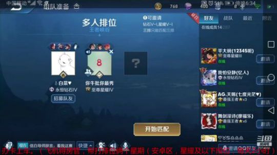 抗击疫情，共度时艰 2020-02-19 17点场