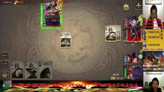 斗地主260万积分主播 2020-02-18 22点场