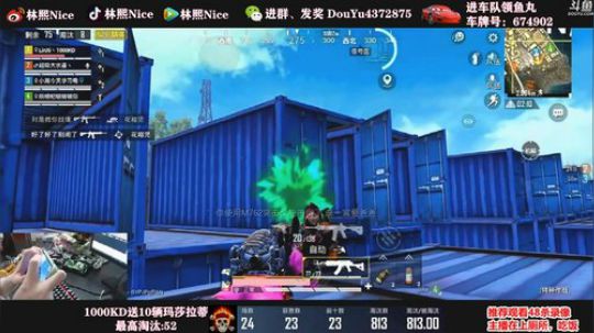 细节1V99！最高击杀已达52杀！ 2020-02-19 16点场