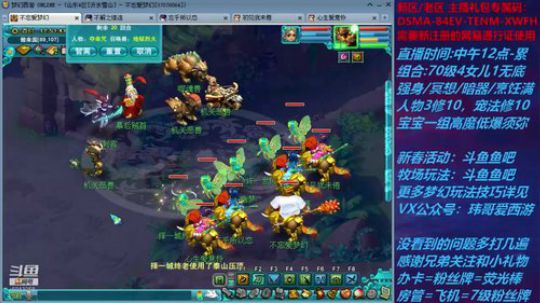 梦幻西游不忘 70日常 2020-02-19 12点场